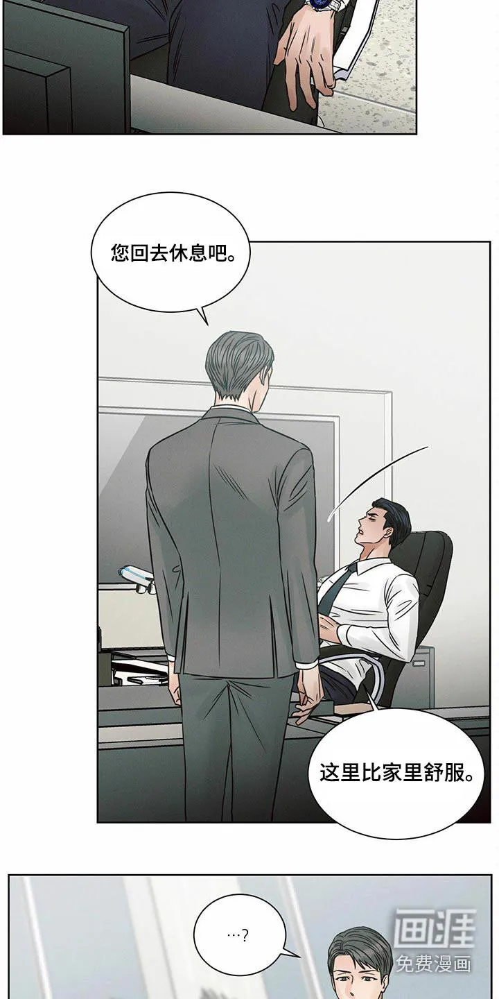 即便你不爱我漫画第三季漫画,第117章：【第二季】噩梦9图