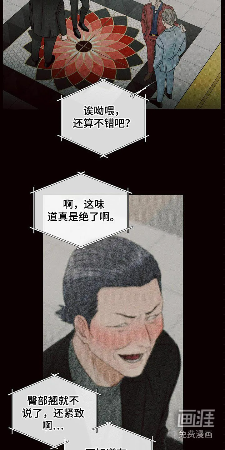 即使你不爱我漫画完整免费漫画,第109章：【第二季】怎么报仇16图