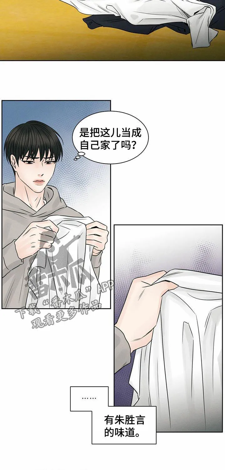 即使不爱你漫画,第40章：别累着自己6图