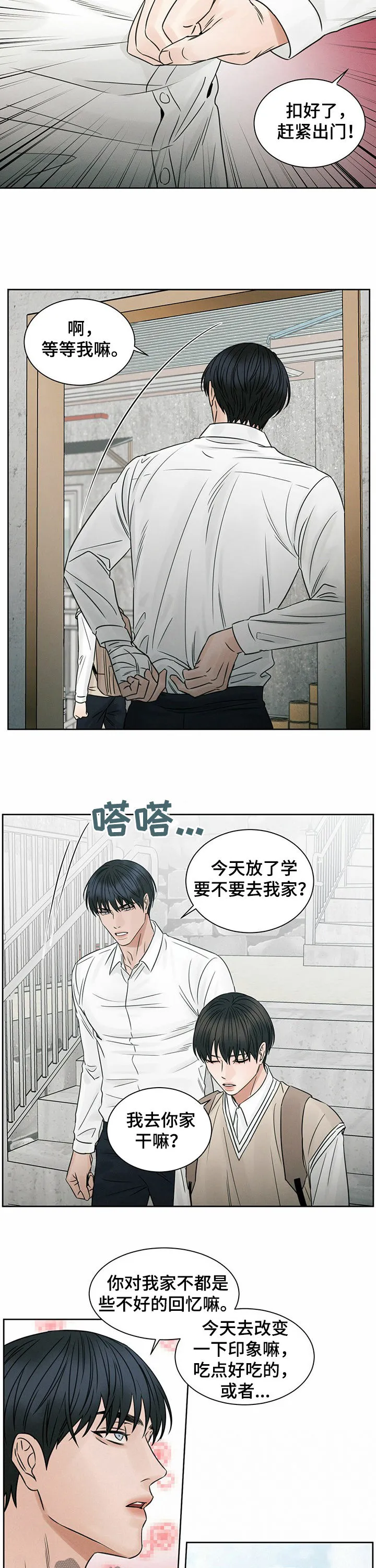 即使你不爱我漫画在线免费漫画,第56章：把嘴闭上3图