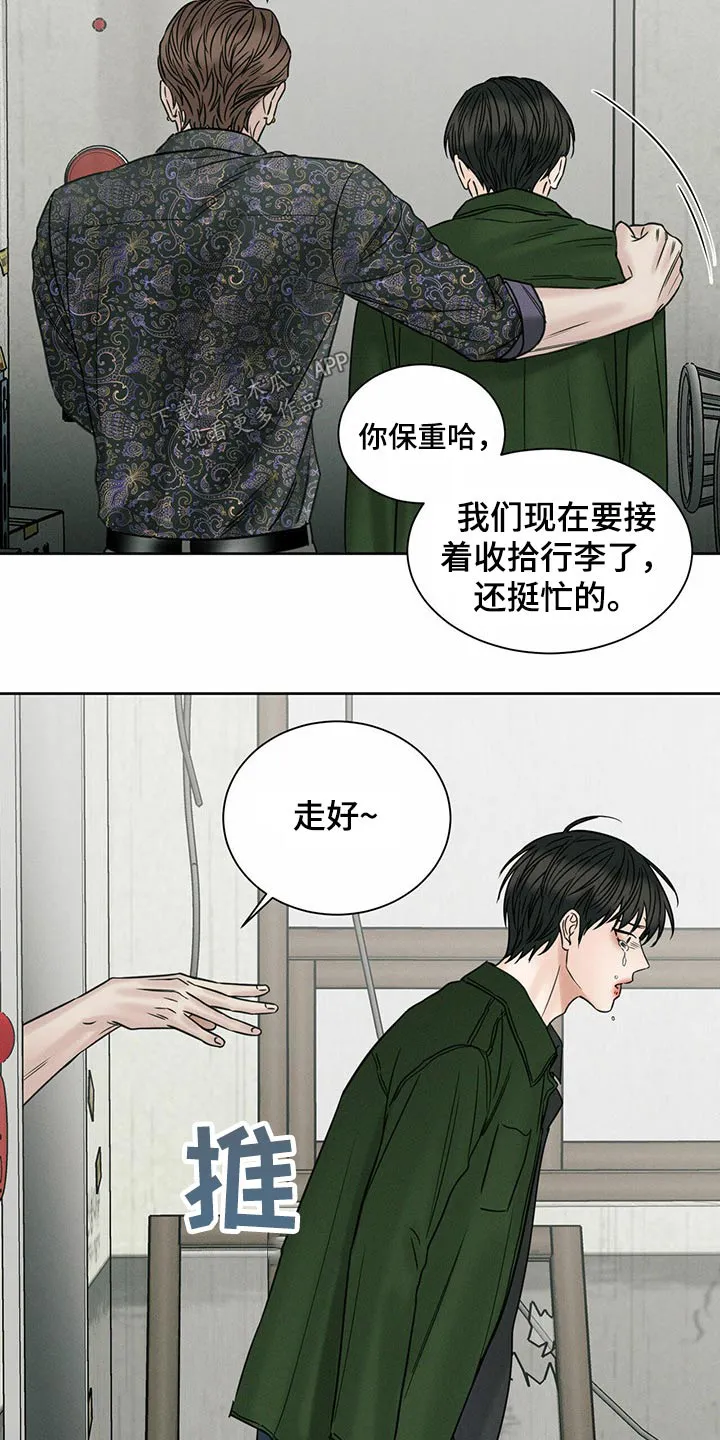 即便你不爱我漫画完结了吗漫画,第92章：【第二季】真相22图