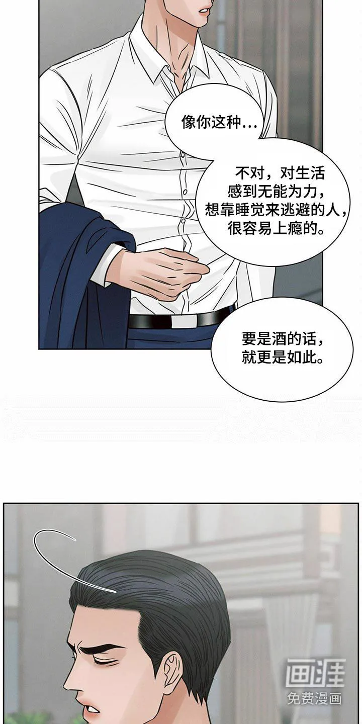 漫画即使我不爱你漫画,第122章：【第二季】进来吧15图