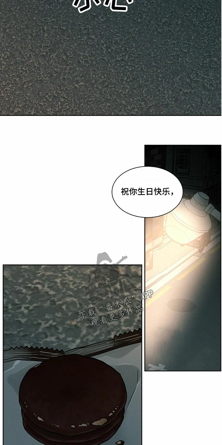 即便你不爱我漫画完结了吗漫画,第90章：【第二季】生日快乐18图