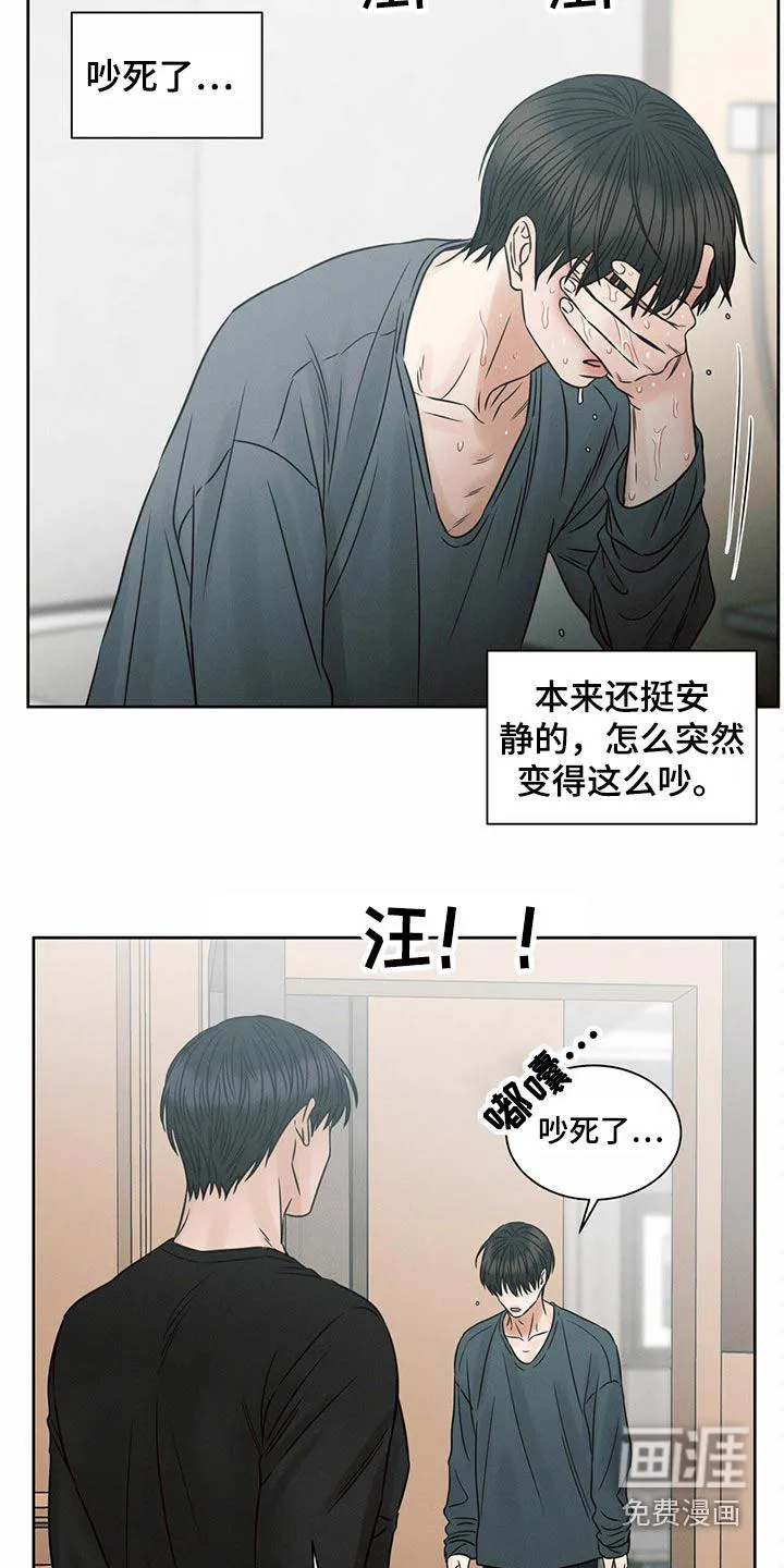 即使你不爱我漫画完整免费漫画,第111章：【第二季】不太正常18图