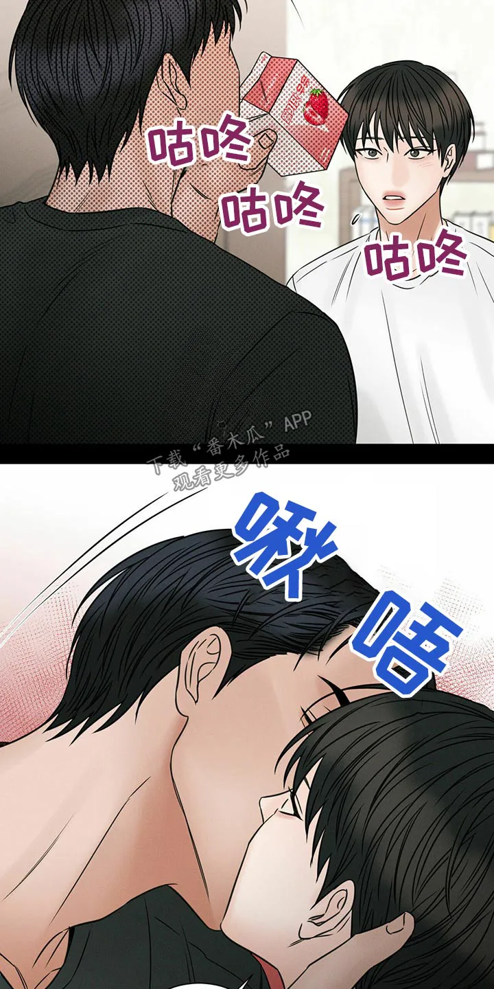 即使不爱你漫画,第91章：【第二季】忘了我？6图