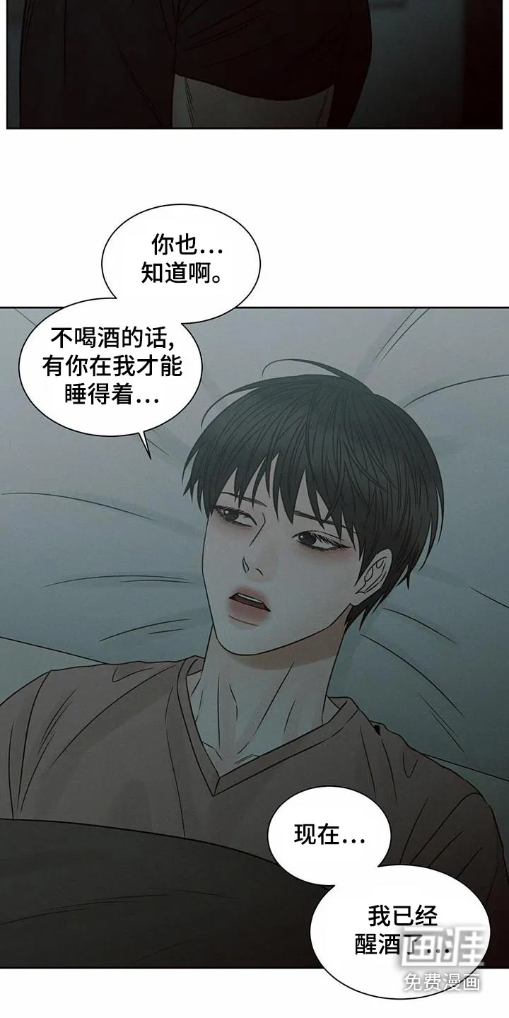 即使你不爱我漫画土豪漫画漫画,第126章：【第二季】对不起14图