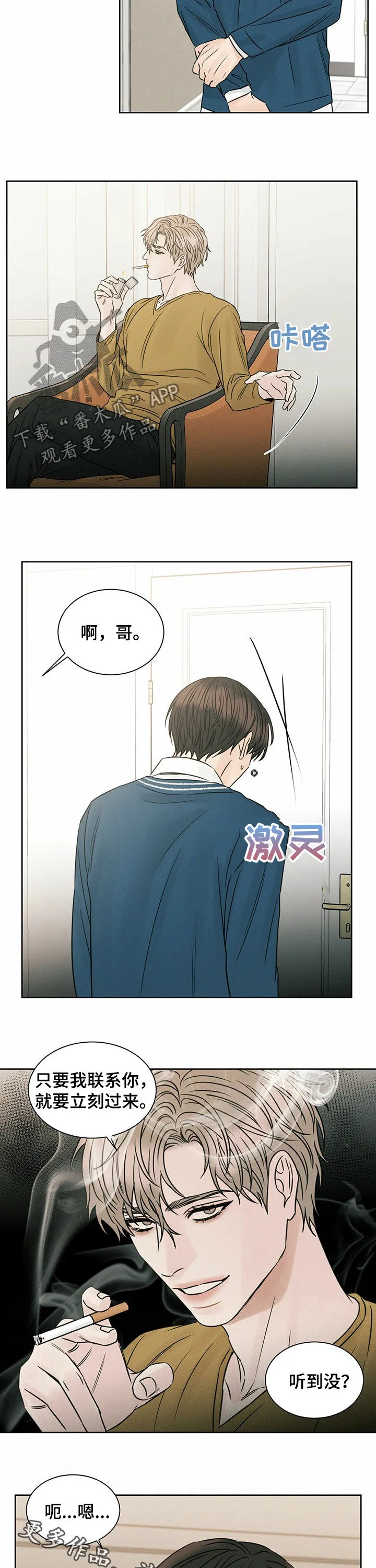 即使不爱你漫画,第57章：这儿太宽敞10图