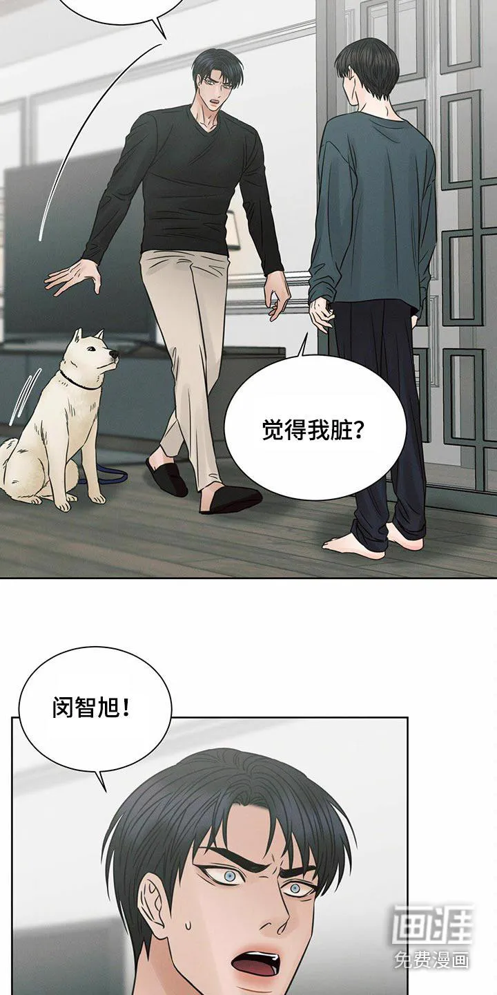 即使你不爱我漫画完整免费漫画,第111章：【第二季】不太正常23图