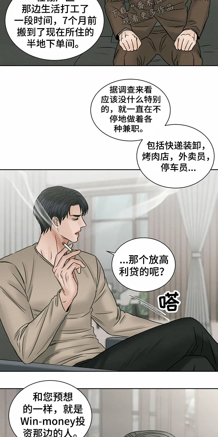 即使不爱你漫画,第91章：【第二季】忘了我？14图