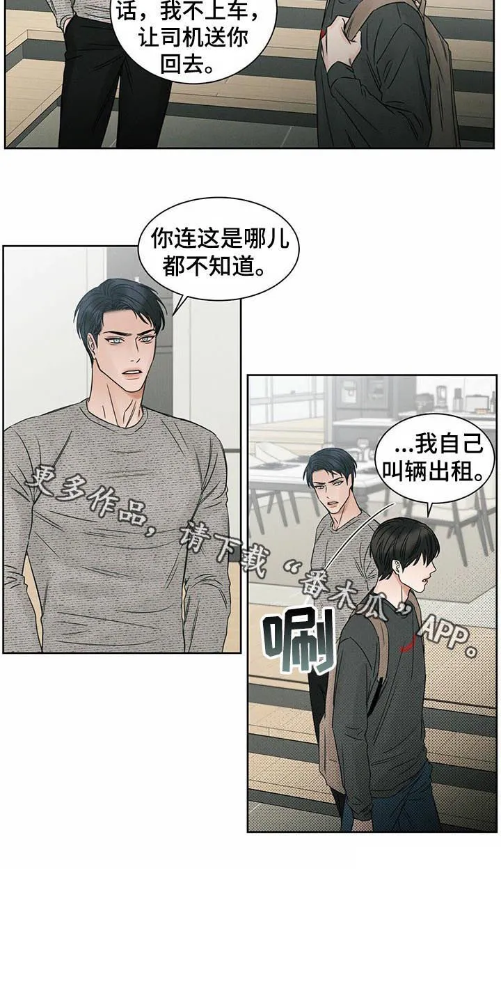 即使你不爱我漫画完整免费漫画,第21章：回家10图