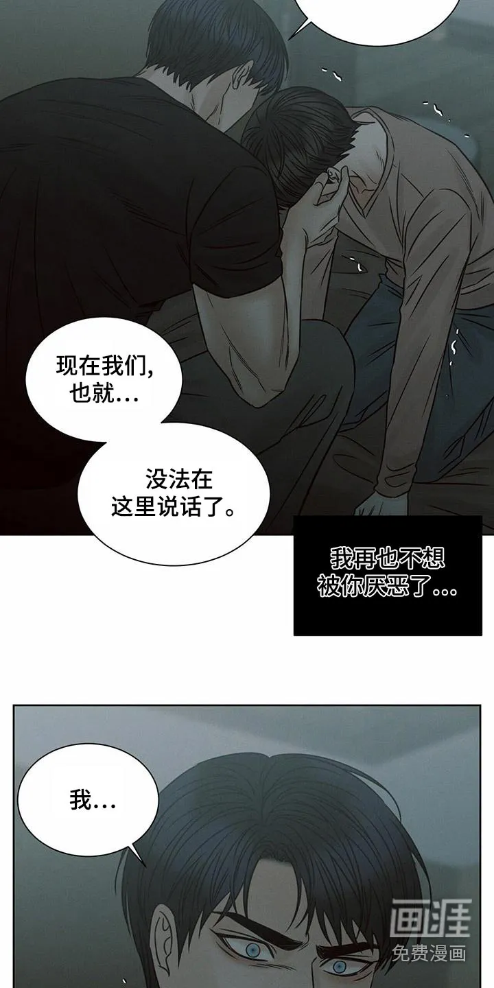 即使你不爱我漫画土豪漫画漫画,第126章：【第二季】对不起7图