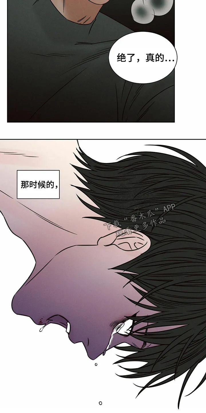 即便你不爱我漫画第19章漫画,第98章：【第二季】求你了18图