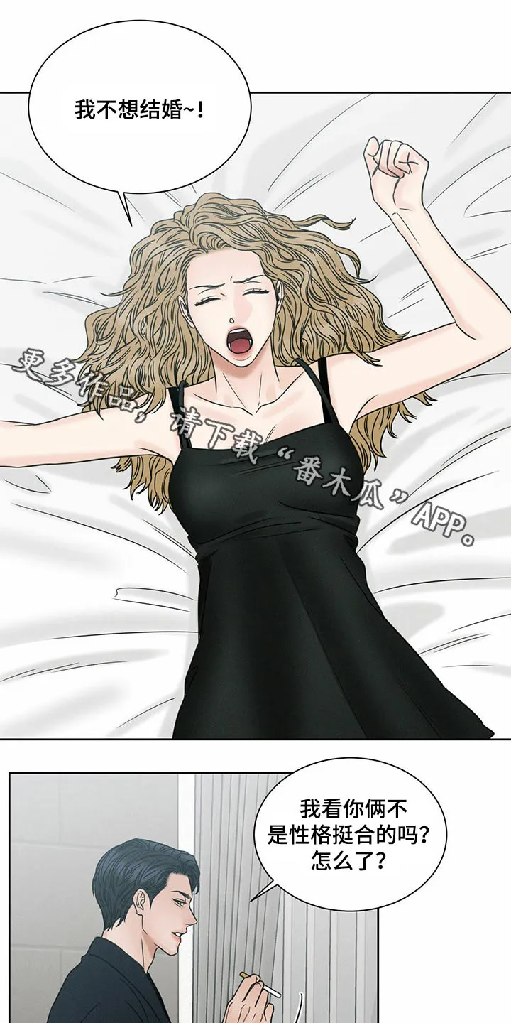 即使不爱你漫画,第88章：【第二季】错过1图