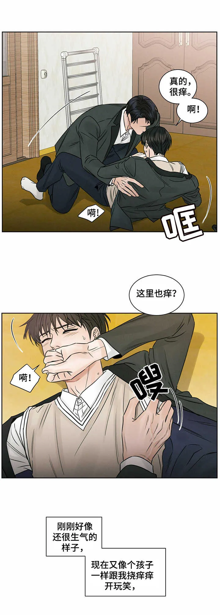 即使你不爱我漫画在线免费漫画,第15章：开玩笑5图