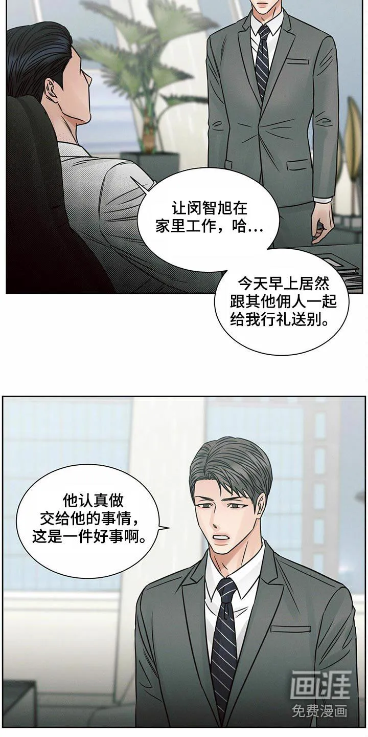 即便你不爱我漫画第三季漫画,第117章：【第二季】噩梦10图