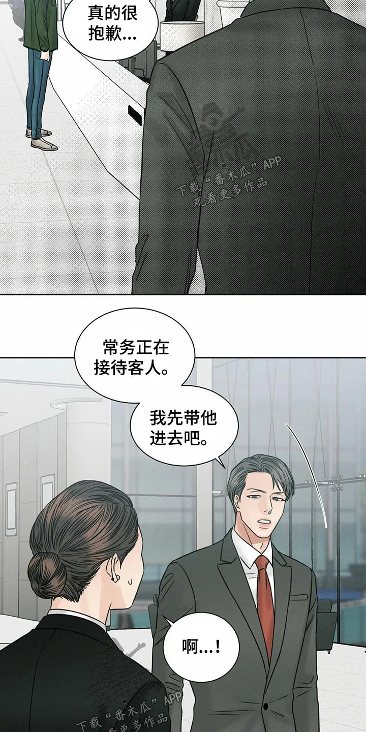 即便你不爱我漫画第19章漫画,第93章：【第二季】求见13图