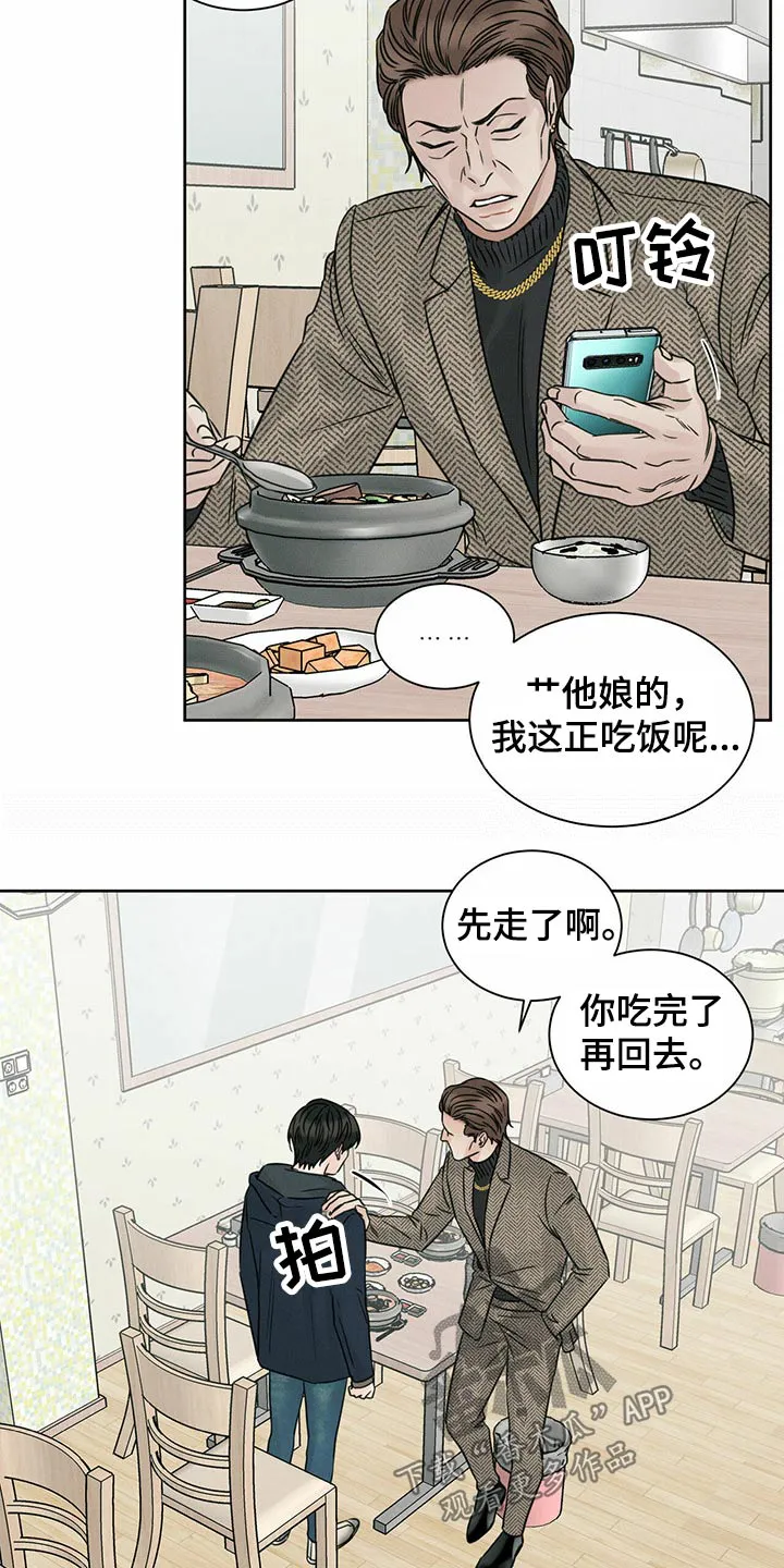 即便你不爱我漫画第19章漫画,第85章：【第二季】债务人12图