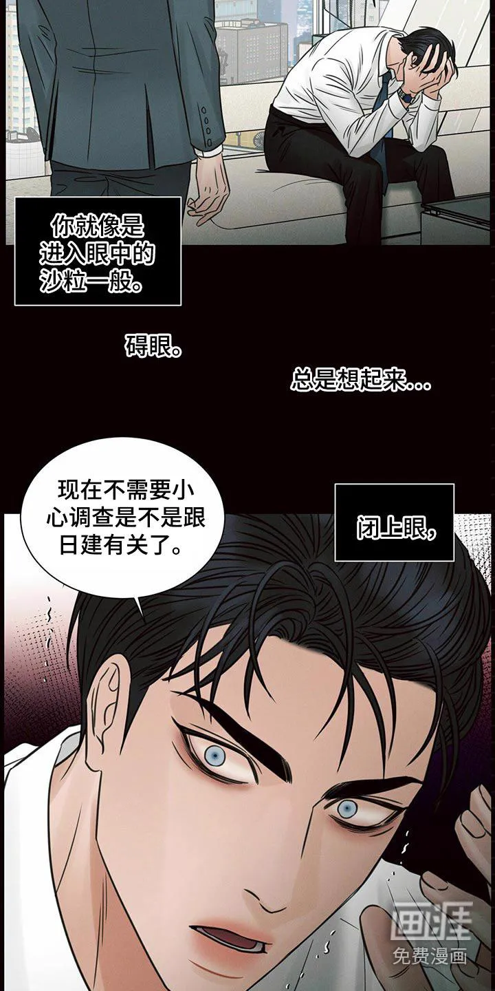 即便你不爱我漫画完结了吗漫画,第110章：【第二季】宽敞2图