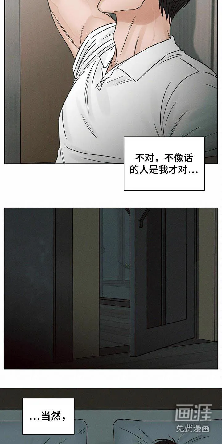 即便你不爱我漫画第19章漫画,第115章：【第二季】衣服20图