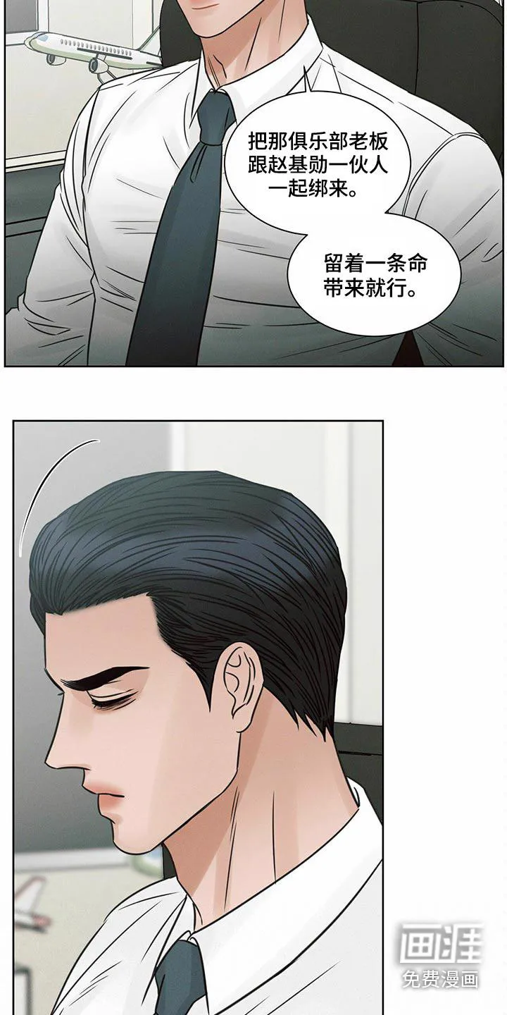 即便你不爱我漫画第三季漫画,第117章：【第二季】噩梦5图