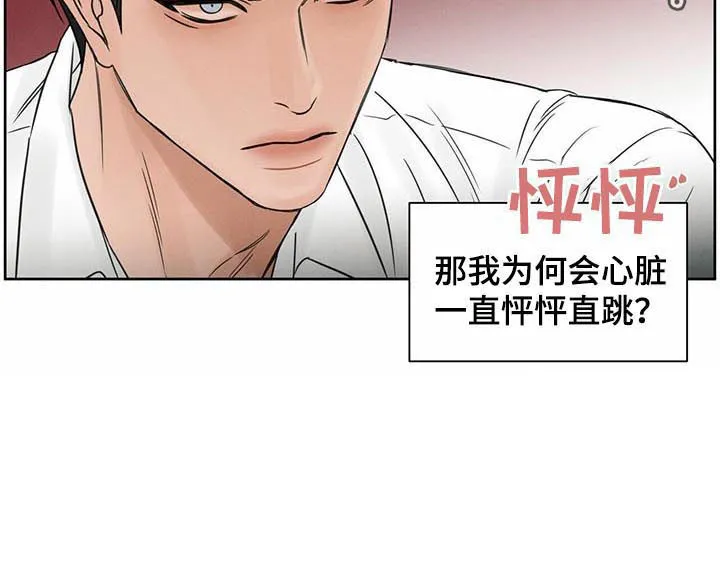 漫画即使我不爱你漫画,第35章：我不信9图