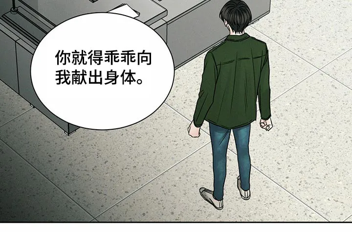 即便你不爱我漫画第19章漫画,第95章：【第二季】报仇11图