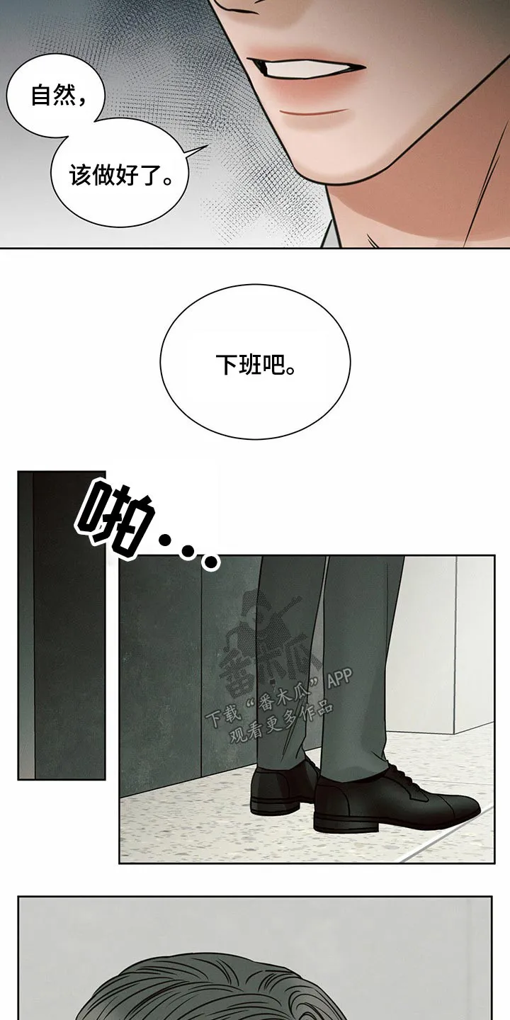 即使你不爱我漫画在线免费漫画,第96章：【第二季】还有没有兼职2图