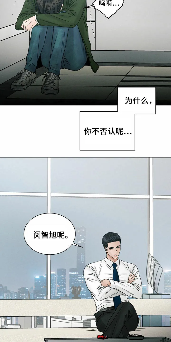 即便你不爱我漫画第19章漫画,第95章：【第二季】报仇18图