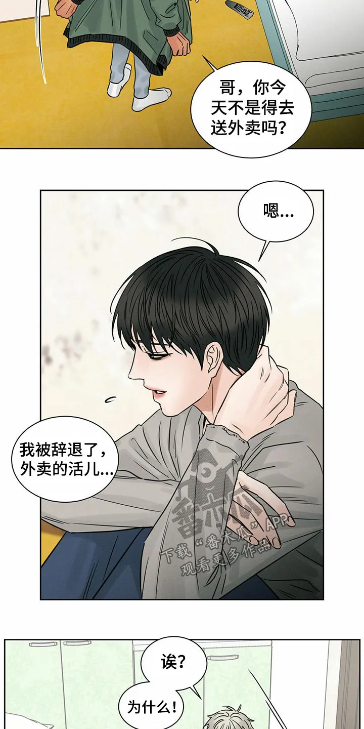 即便你不爱我漫画第三季漫画,第84章：【第二季】搬家7图