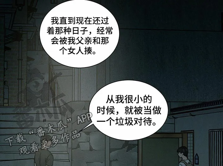 即便你不爱我漫画完结了吗漫画,第74章：泪流满面4图