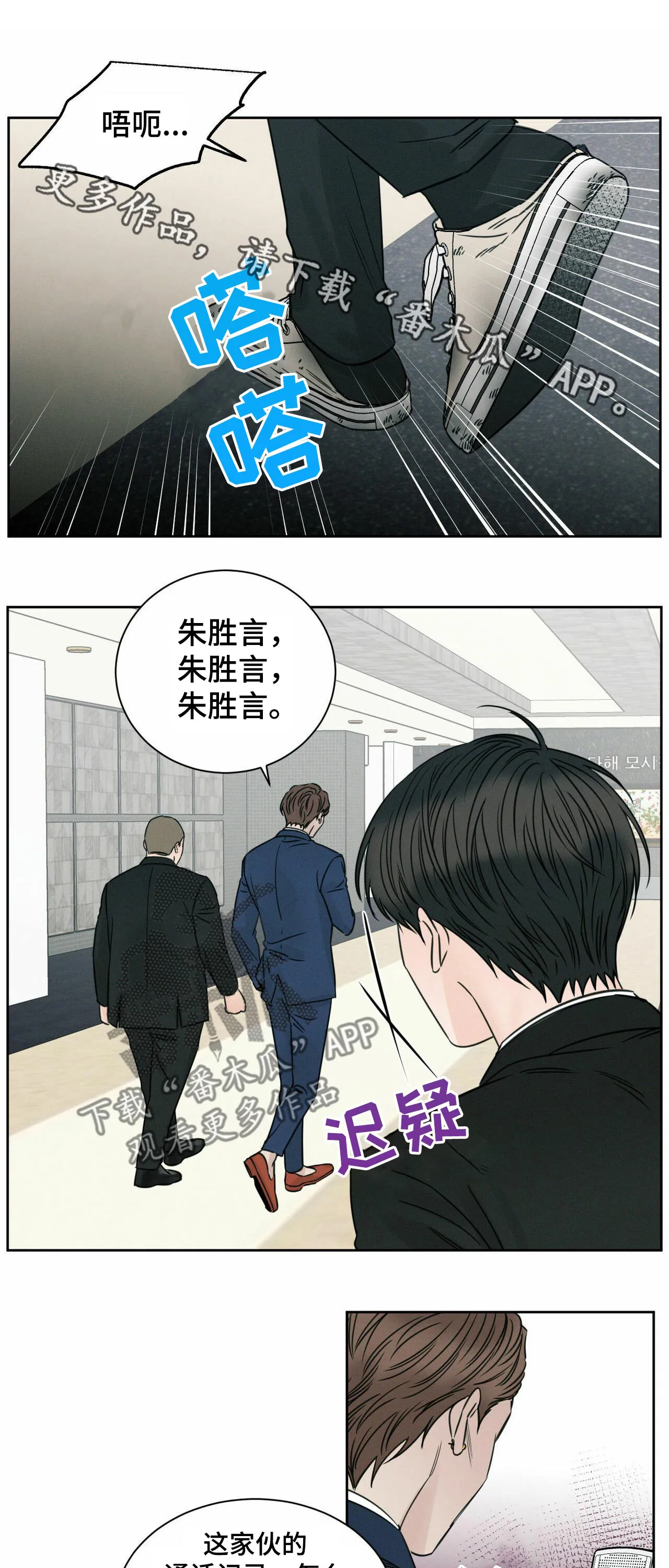 漫画即使我不爱你漫画,第72章：情绪1图