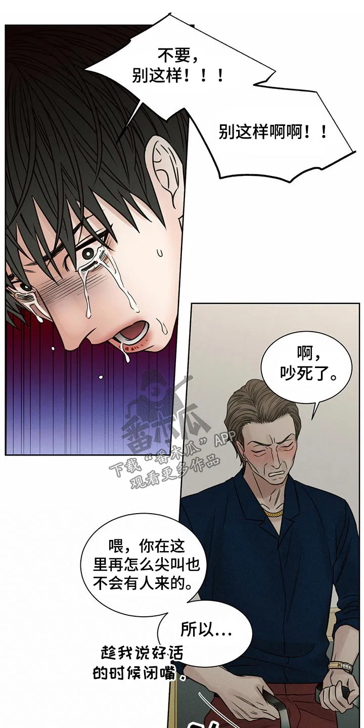 即便你不爱我漫画第19章漫画,第99章：【第二季】遍体鳞伤1图