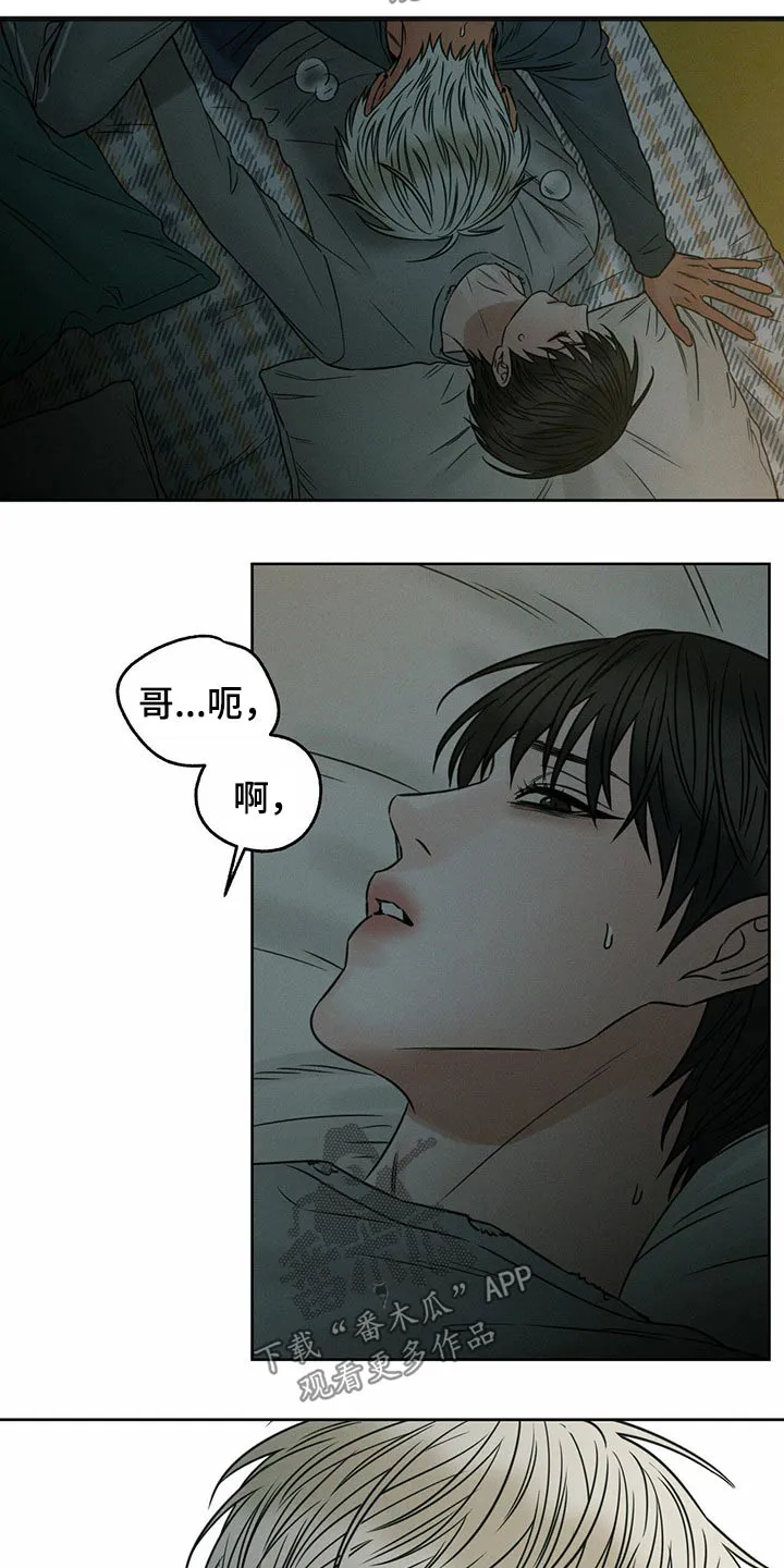 即便你不爱我漫画第19章漫画,第87章：【第二季】可怕的人7图