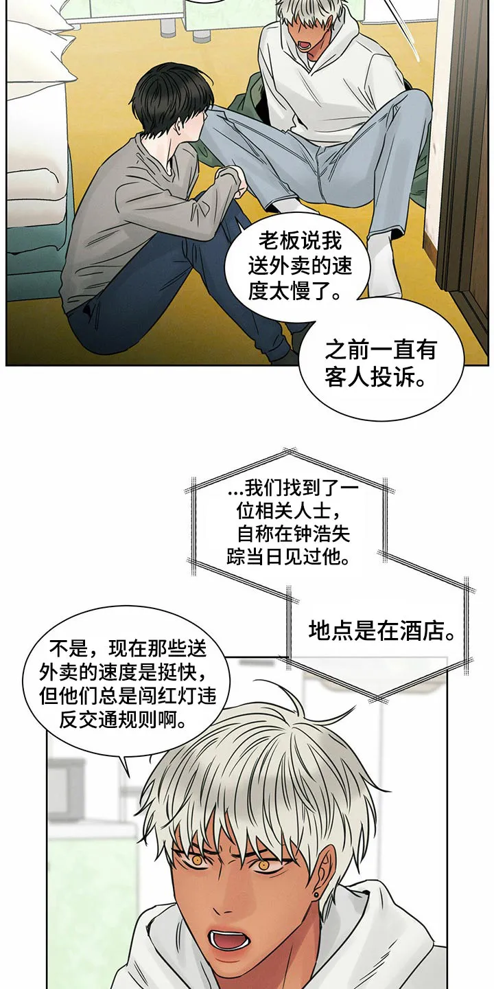 即便你不爱我漫画第三季漫画,第84章：【第二季】搬家8图