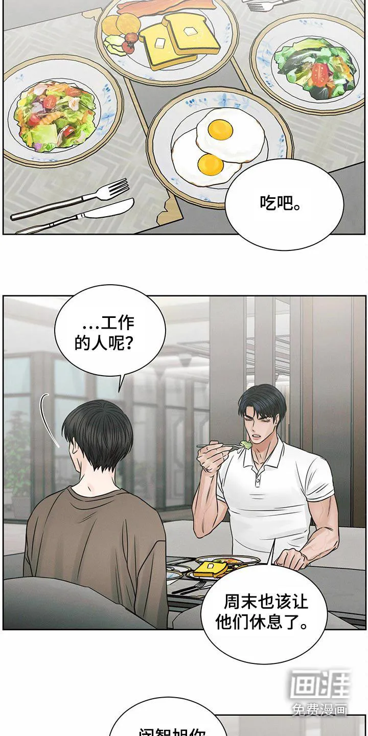 即便你不爱我漫画完结了吗漫画,第113章：【第二季】同情16图