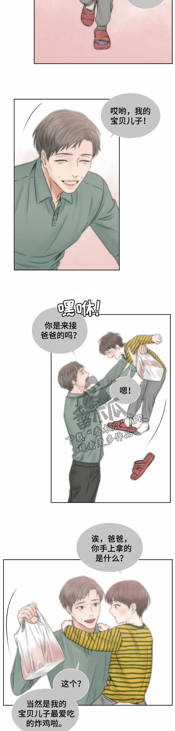 即便你不爱我漫画完结了吗漫画,第67章：教训8图