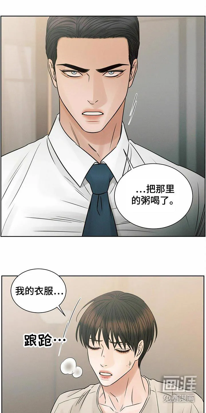 即使你不爱我漫画土豪漫画漫画,第106章：【第二季】不吃饭18图