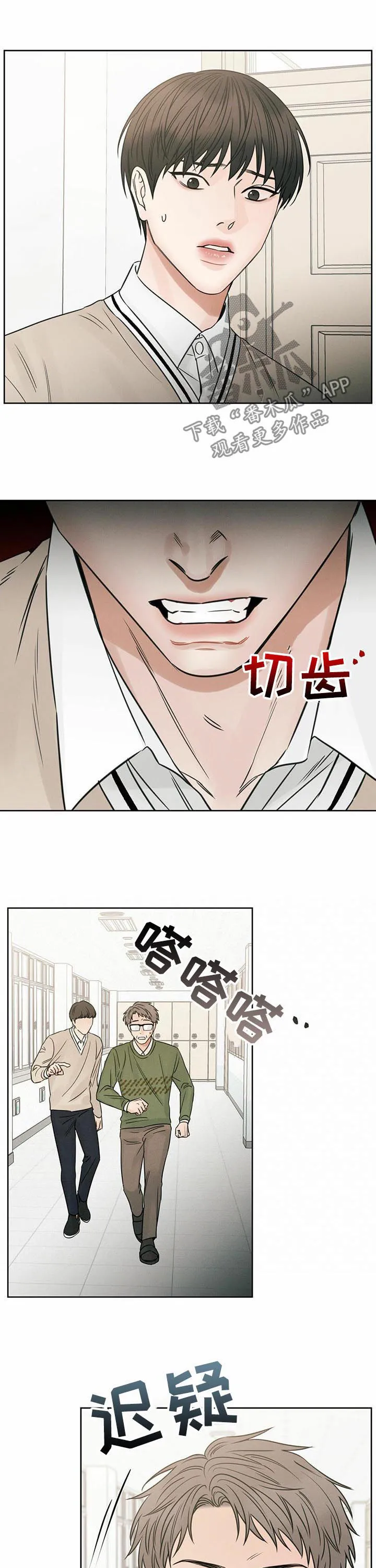 即使你不爱我漫画在线免费漫画,第62章：屈辱7图