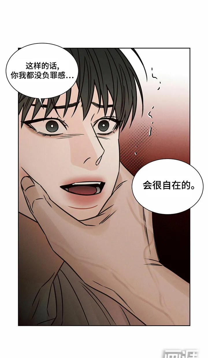 即使你不爱我漫画在线免费漫画,第124章：【第二季】给钱15图