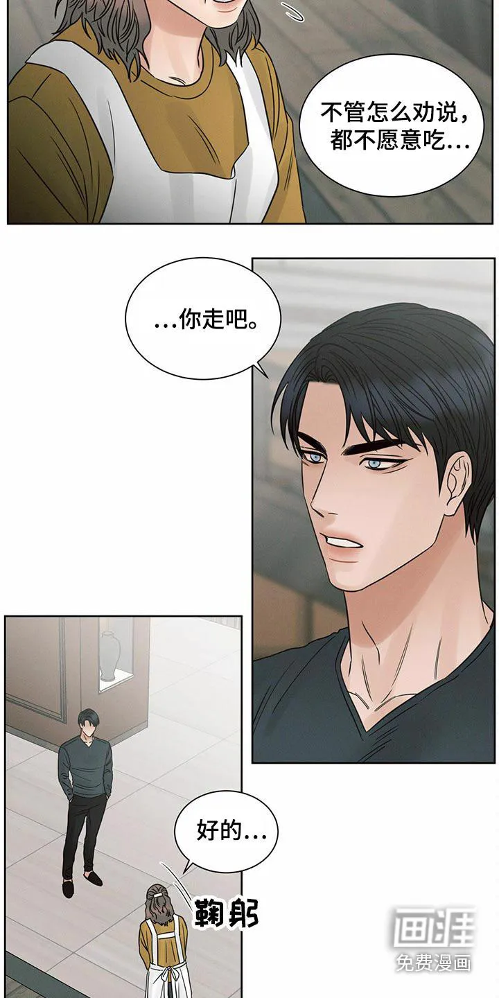 即使你不爱我漫画土豪漫画漫画,第106章：【第二季】不吃饭7图