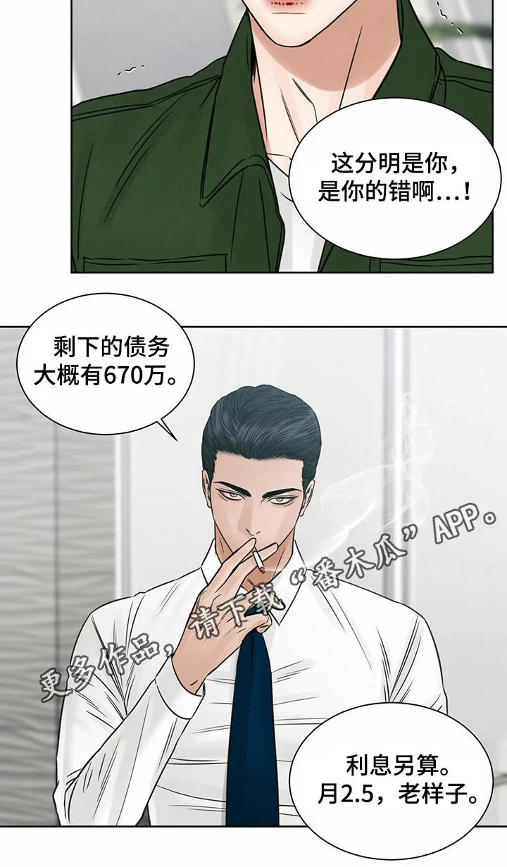 即便你不爱我漫画第19章漫画,第94章：【第二季】理论21图