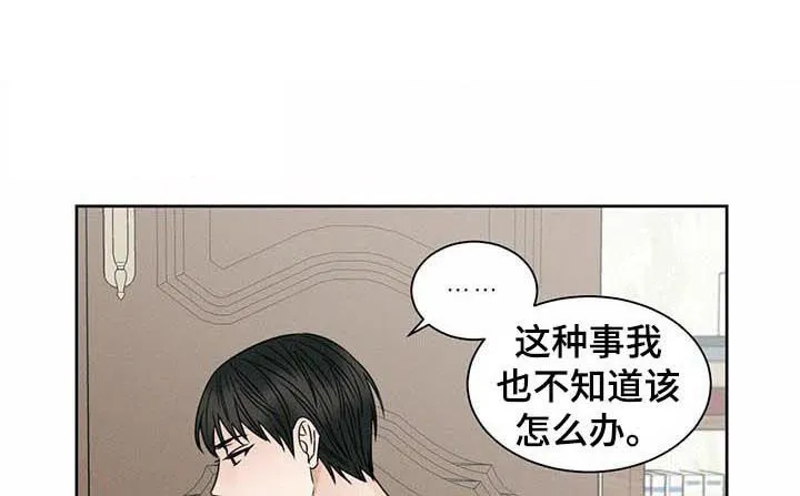 即便你不爱我漫画第19章漫画,第30章：尽头5图