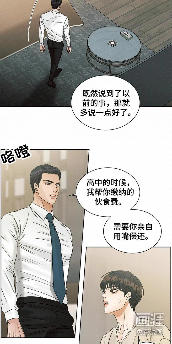 即使你不爱我漫画土豪漫画漫画,第106章：【第二季】不吃饭21图