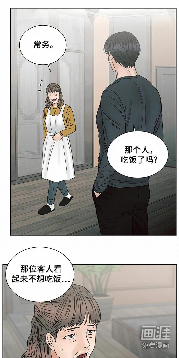 即使你不爱我漫画土豪漫画漫画,第106章：【第二季】不吃饭6图