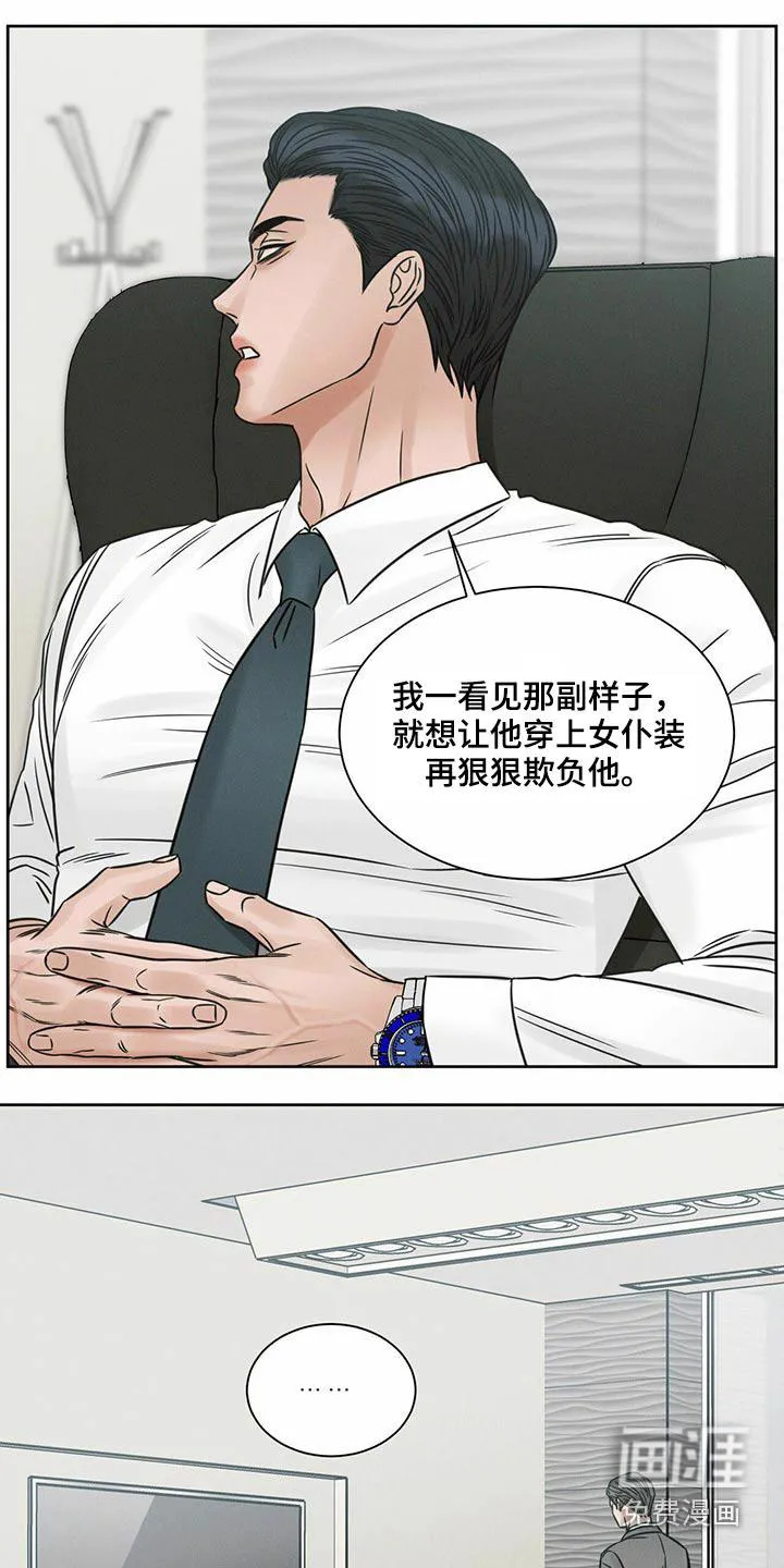 即便你不爱我漫画第三季漫画,第117章：【第二季】噩梦11图