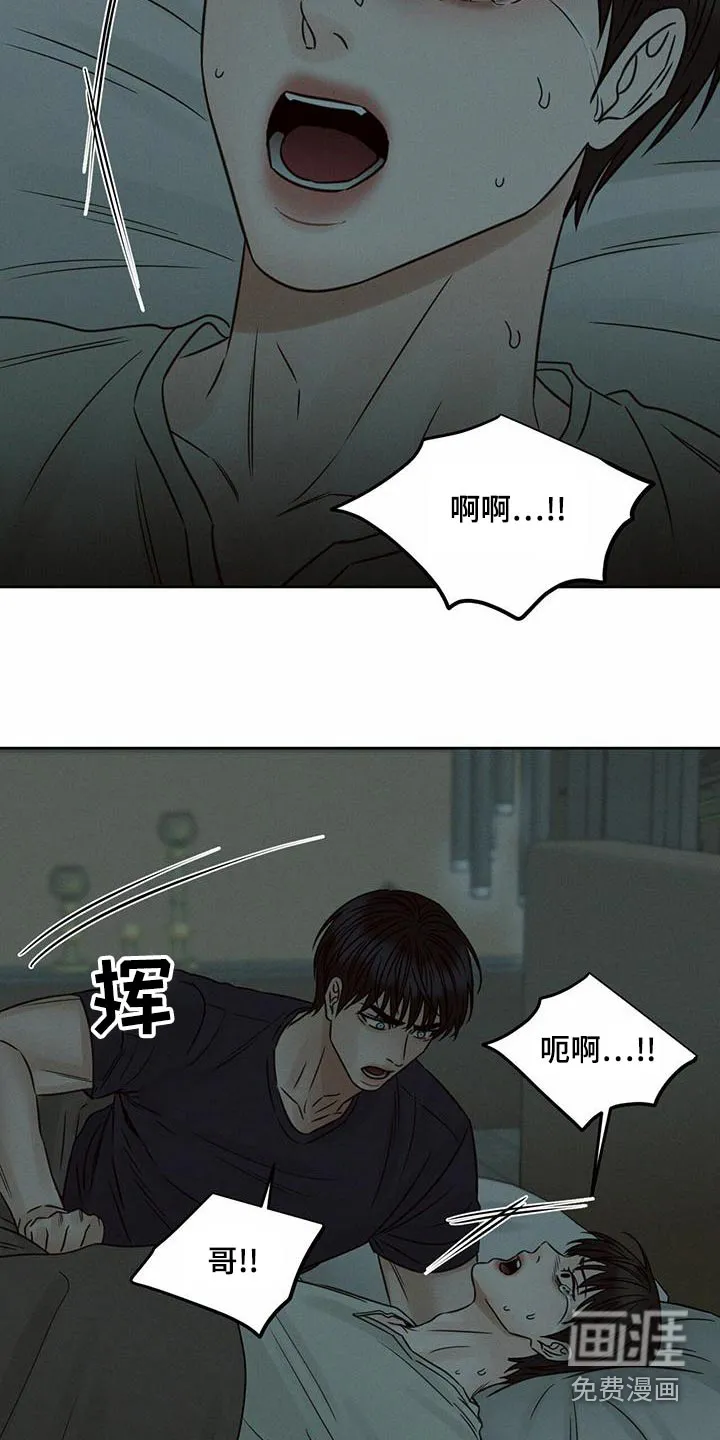 即使你不爱我漫画在线免费漫画,第130章：【第二季】依赖13图