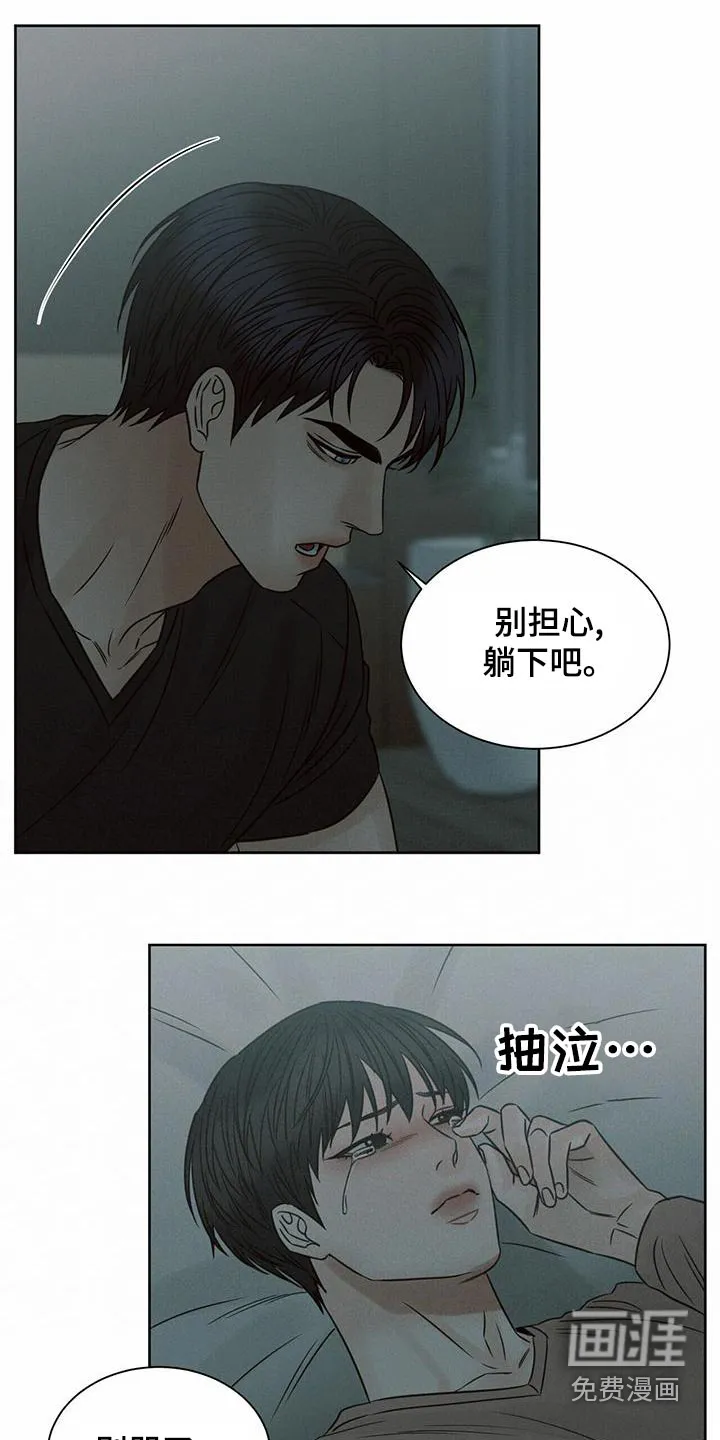 即使你不爱我漫画土豪漫画漫画,第126章：【第二季】对不起11图