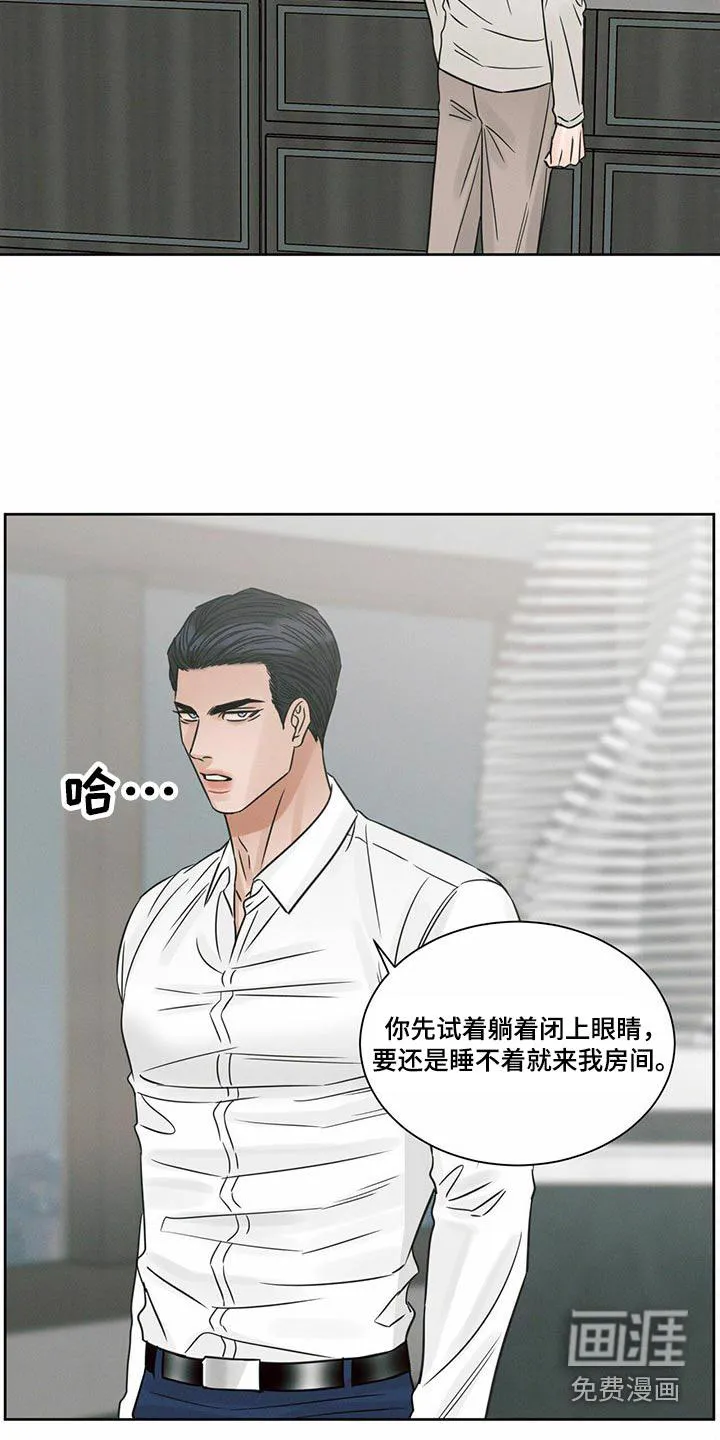 漫画即使我不爱你漫画,第122章：【第二季】进来吧18图