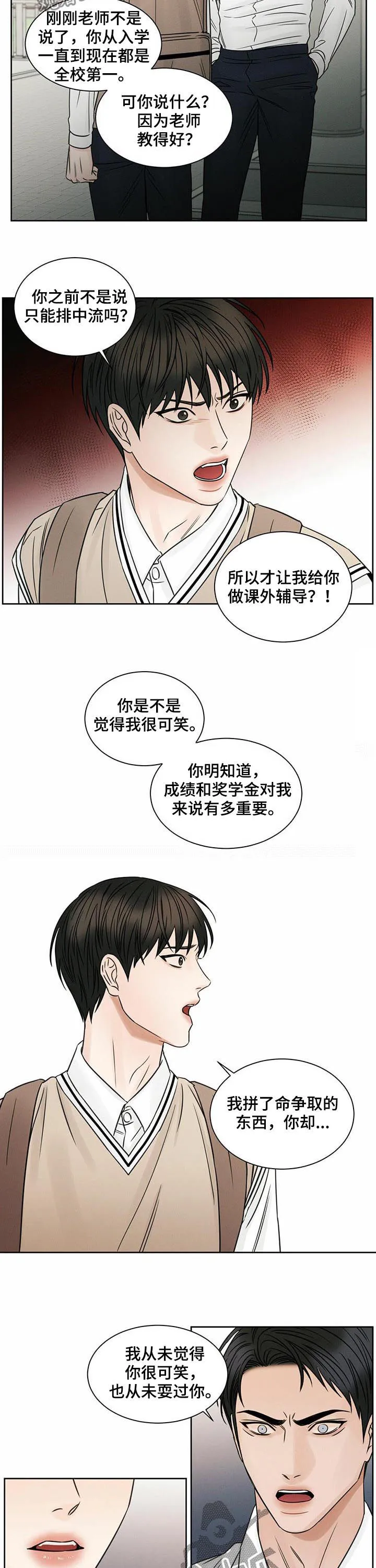 即使不爱你漫画,第46章：到此为止吧3图