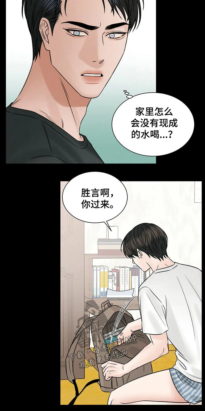 即使不爱你漫画,第91章：【第二季】忘了我？3图